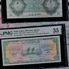 عشرة ريال سند او إيصال الحج تقييم PMG