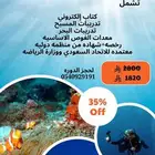 الان ولي اول مره خصم ب35