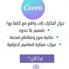 عرض كانفا برو