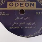 اسطوانات حجر قار عربي واجنبي نوادر