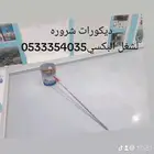 ديكورات شروره لدهانات
