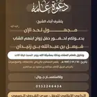 تصميم دعوات زواج 25 ريال