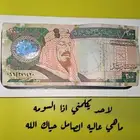 مبلغ من فئه 200 عمله نادره واصليه