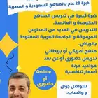 معلم لغة إنجليزية في الوادي