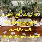 قهوجي مكه