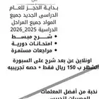 معلمه خصوصية