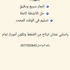 حل منصة مدرستي