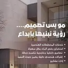 استمتع بتجربة تصميم فريدة معنا تصميم_معماري تخطيط_هندسي