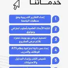 الإبداع للخدمات الطلابية
