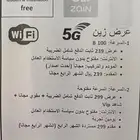 اطمن تماما مع zain 5G