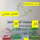 اقفاص بادجي