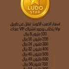 اسعار الذهب الكوينز تنقل عن طريق Vip يتطلب وجود اشتراك VIP