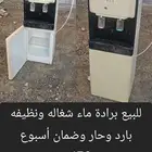 ثلاجات وبراده ومكيف ودريشه وبيبان ودينموات ودفاعات