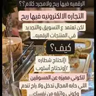 منتجات رقميه تجاره الكترونيه مشاريع