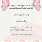 بطاقة تهنئة