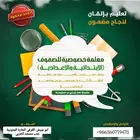 مدرسة خصوصي