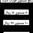 رفع مستوى فورت نايت