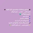 معلمه رياضيات ومتابعه مواد