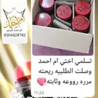بخور ام احمد للجمله