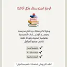 العودة_للمدارس  مدرسة  احتياجات  مدرسية