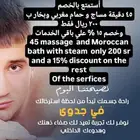 مساج جدوى الاسترخاء يقدم اقوي العروض