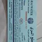 دفتر توصيل مياه جوالين تبديل لمصنع الري جدة