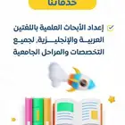 عروض باوربوينت_أبحاث علمية_مشاريع _تخرج
