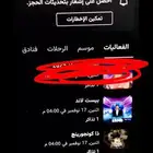 تذاكر بيست لاند و ذا كونجورينج