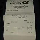 بطاقه شحن سوا ب 345 ريال