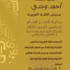 معلم قدرات لفظي وتأسيس القراءة و الكتابة لكل المراحل التعليم
