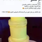 خلطه تفتح ام سمو
