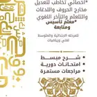 معلم تأسيس ومعلم صعوبات