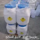 كلور اقراص منقط 650 ريال