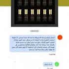 خذلك بكج 12 دهن عود فاخر  كل ربع تولة ولها حكاية.