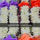 متوفر عقود_فل للمناسبات مسابح_فل بسعر الجمله