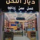 سم النحل الاصلي للمفاصل والعظام