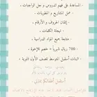 معلمة خصوصية بالقويعية