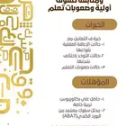 تأسيس شامل للطلاب ومتابعة للصفوف الاوليه والمتوسطة