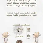 مصممة صور وفيديو ادعموني