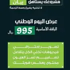 باقة تسويق رقمي