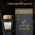 بخور عود الشيخ