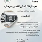 معهد ايتانا