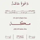 تصميم دعوي زفاف او ملكة او حفل حنة او حفل مولود