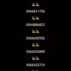 ارقام موبايلي للبيع