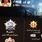 حساب ببجي للبيع الصامل ما بقصر معه - في الدوادمي