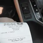 بطاقة ايتويز فيها 150 طالب فيها 130