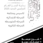 معلم رياضيات في الجبيل الصناعيه