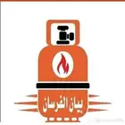 موزع اسطوانات الغاز. الدمام حي الفرسان