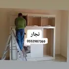 نجار حائل غرفه نوم مطبخ فكوا تركيب