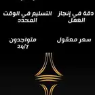 رويال لنقل العفش بالخرج